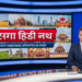 Haryana Hindi News